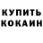 Метадон кристалл Anna Tschaitschez
