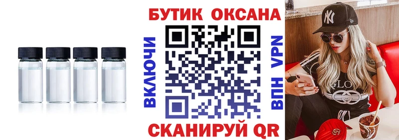 Бутират BDO  Уржум 