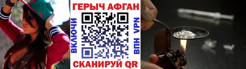 ГЕРОИН герыч закладки Уржум