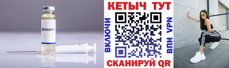 Кетамин ketamine Уржум