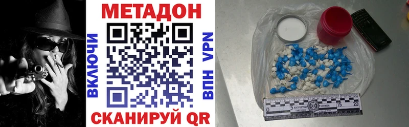 сколько стоит Уржум Метадон кристалл