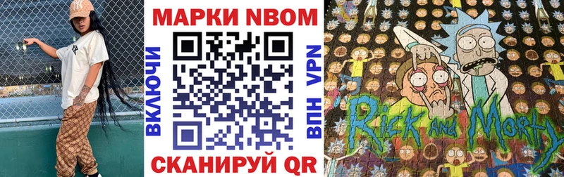 Марки N-bome 1,5мг  где можно купить   Уржум 